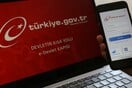 Σε σοκ η Τουρκία: Χιλιάδες κρατικά έγγραφα εκδόθηκαν με κλεμμένες e-υπογραφές - Διάτρητο το σύστημα, συναγερμός στα υπουργεία