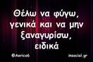 Οι Μεγάλες Αλήθειες της Τρίτης 12/8/2025