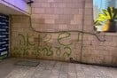 Ισραήλ: Συνθήματα υπέρ της Γάζας στην Ιερουσαλήμ προκαλούν αναταραχή στο εσωτερικό της χώρας