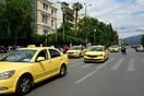 Ταξί χρέωσε 90 ευρώ για τη διαδρομή Πειραιά - Λ. Συγγρού