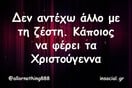 Οι Μεγάλες Αλήθειες της Δευτέρας 18/8/2025