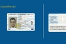 Προσωπικός αριθμός: Λήγει η προθεσμία για την έκδοσή του από τους πολίτες