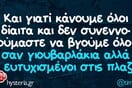 Οι Μεγάλες Αλήθειες της Δευτέρας 18/8/2025