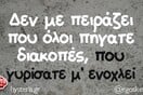 Οι Μεγάλες Αλήθειες της Τρίτης 26/8/2025