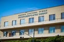 Μύκητας Aspergillus: Διευκρινίσεις από το υπουργείο Υγείας για τα περί διασποράς στο «Άγιος Σάββας»