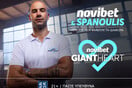Ο Βασίλης Σπανούλης γίνεται ο νέος Giant Heart Ambassador της Novibet
