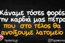 Οι Μεγάλες Αλήθειες της Τετάρτης 27/8/2025