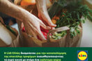 H Lidl Ελλάς δεσμεύεται για την καταπολέμηση της σπατάλης τροφίμων ευαισθητοποιώντας το ευρύ κοινό με στόχο ένα καλύτερο αύριο