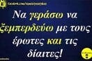 Οι Μεγάλες Αλήθειες της Παρασκευής 29/8/2025