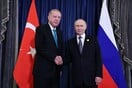 Συνάντηση Πούτιν - Ερντογάν στην Κίνα: «Η Τουρκία είναι ένας αξιόπιστος και δοκιμασμένος στο χρόνο εταίρος της Ρωσίας»