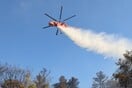 Φωτιά τώρα στη Χαλκιδική: Επιχειρούν εναέρια μέσα