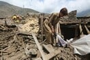 Αφγανιστάν: Πάνω από 1.400 οι νεκροί - «Πολλοί παραμένουν παγιδευμένοι κάτω από τα ερείπια»