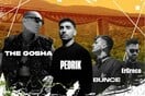 Έρχεται το πρώτο Gorgopotamos river party powered by Lamia Youth