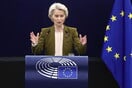 Ούρσουλα φον ντερ Λάιεν: Η Ευρώπη να αναστείλει τη «διμερή στήριξή» της στο Ισραήλ 