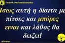 Οι Μεγάλες Αλήθειες της Πέμπτης 11/9/2025