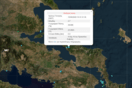 Σεισμός τώρα στην Εύβοια – Αισθητός στην Αττική
