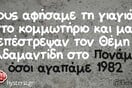 Οι Μεγάλες Αλήθειες της Παρασκευής 19/9/2025