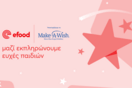 efood x Make-A-Wish Ελλάδος μαζί για να εκπληρωθούν ακόμη περισσότερες ευχές