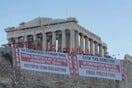 Πανό ΚΚΕ και ΚΝΕ στην Ακρόπολη για την Παλαιστίνη: «Να σταματήσει η γενοκτονία στη Γάζα»