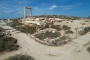 Νέα περίφραξη στην Πορτάρα Νάξου