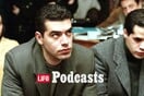 Η φρικιαστική υπόθεση των σατανιστών της Παλλήνης