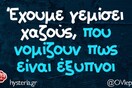 Οι Μεγάλες Αλήθειες της Τρίτης 6/10/2025