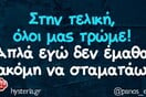 Οι Μεγάλες Αλήθειες της Παρασκευή 11/10/2025