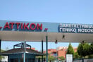 Περιστατικό ενδοοικογενειακής βίας: 43χρονος τρύπησε έγκυο «σε όλο το πρόσωπο με πιρούνι» - Κινδυνεύει η όρασή της