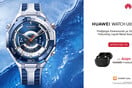 Κατακτήστε στεριά και θάλασσα με το νέο HUAWEI WATCH Ultimate 2