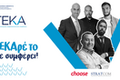 Content Marketing Awards 2025: Χρυσή Διάκριση για την καμπάνια του ΤΕΚΑ από την ένωση εταιρειών Choose–Stratcom