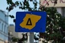 ΔΑΚΤΥΛΙΟΣ ΕΠΙΣΤΡΕΦΕΙ ΜΕΡΕΣ ΩΡΕΣ