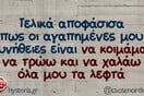 Οι Μεγάλες Αλήθειες της Δευτέρας 13/10/2025