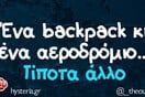 Οι Μεγάλες Αλήθειες της Τρίτης 14/10/2025