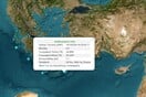 ΣΕΙΣΜΟΣ ΤΩΡΑ ΚΡΗΤΗ