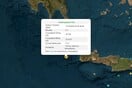 ΣΕΙΣΜΟΣ ΤΩΡΑ ΚΡΗΤΗ ΦΑΛΑΣΑΡΝΑ