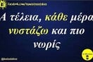 Οι Μεγάλες Αλήθειες της  Δευτέρας 20/10/2025