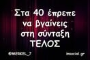 Οι Μεγάλες Αλήθειες της Τρίτης 21/10/2025