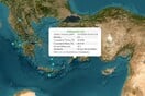 ΣΕΙΣΜΟΣ ΡΟΔΟΣ ΤΟΥΡΚΙΑ