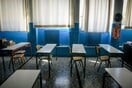 ΛΑΡΙΣΑ ΣΧΟΛΕΙΟ ΤΑΞΗ