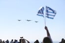 28Η ΟΚΤΩΒΡΙΟΥ ΚΑΙΡΟΣ