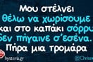 Οι Μεγάλες Αλήθειες της Πέμπτης 6/11/2025