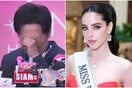 Miss Universe: Ζήτησε συγγνώμη κλαίγοντας ο εκπρόσωπος που αποκάλεσε «χαζή» τη Μις Μεξικό