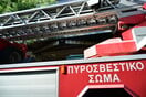 ΤΡΙΚΑΛΑ ΠΥΡΟΣΒΕΣΤΙΚΗ ΚΑΤΟΛΙΣΘΗΣΗ