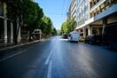 Κυκλοφοριακές ρυθμίσεις στην Αθήνα την Παρασκευή: Ποιοι δρόμοι κλείνουν