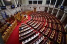 ΠΡΟΥΠΟΛΟΓΙΣΜΟΣ 2026 ΒΟΥΛΗ