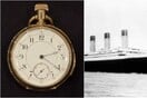 Τιτανικός: Το ρολόι ενός από τους πλουσιότερους επιβάτες δημοπρατήθηκε σε τιμή ρεκόρ