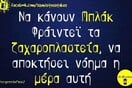 Οι Μεγάλες Αλήθειες της Πέμπτης 27/11/2025 