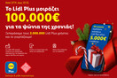 2 εκατομμύρια χρήστες Lidl Plus: Η Lidl Ελλάς το γιορτάζει, προσφέροντας 100.000€ για τα ψώνια της χρονιάς 