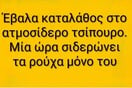 Οι Μεγάλες Αλήθειες της Παρασκευής 5/12/2025