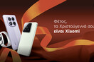 Χριστουγεννιάτικες προσφορές σε όλη τη γκάμα έξυπνων προϊόντων της Xiaomi